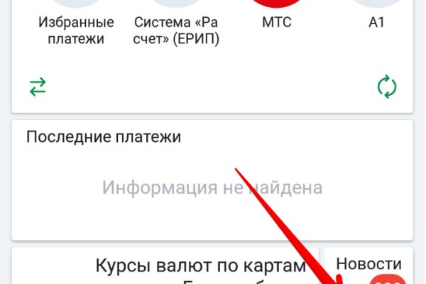 Ошибка на кракене