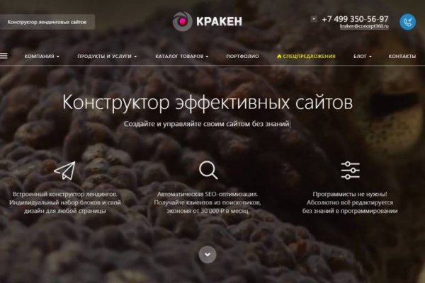 Почему в кракене пользователь не найден
