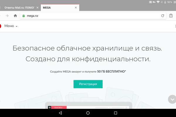 Как зайти на кракен с айфона