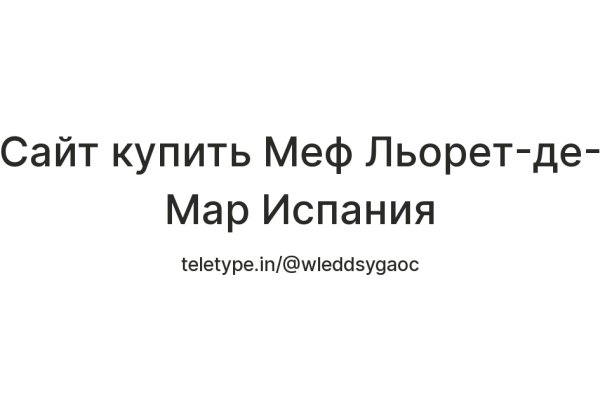 Гидра альтернатива