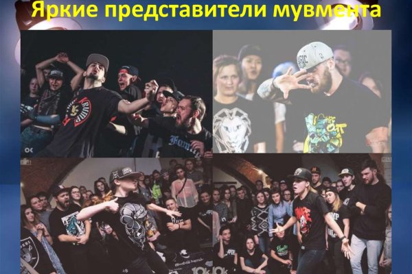 Взломали аккаунт кракен
