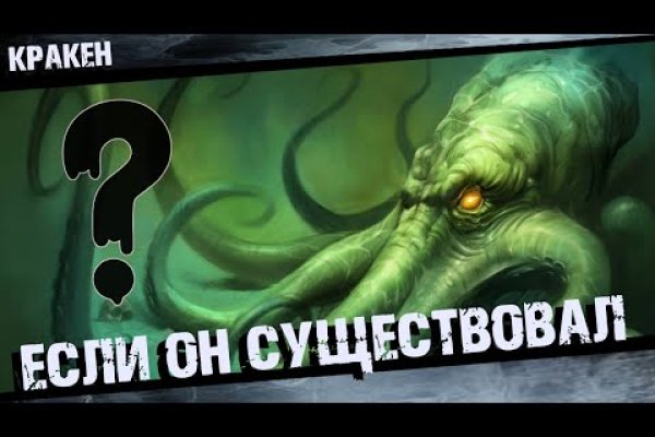 Кракен сайт магазин kraken clear com