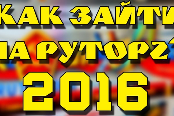 Взломали аккаунт кракен