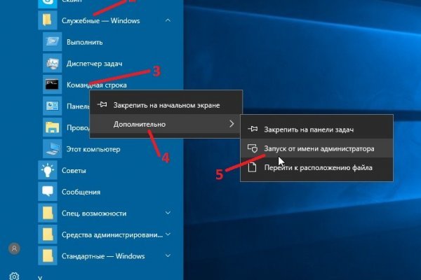 Аутентификатор кракен