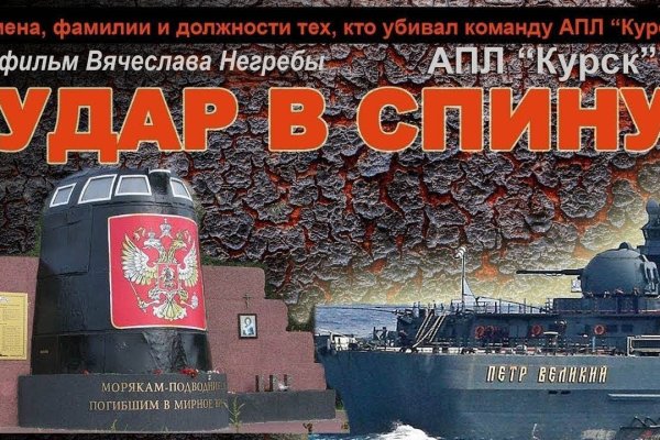 Кракен найдется все