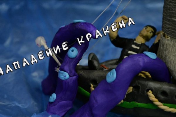 Кракен даркнет скачать