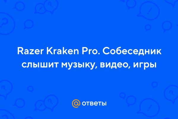 Кракен даркнет рекламы