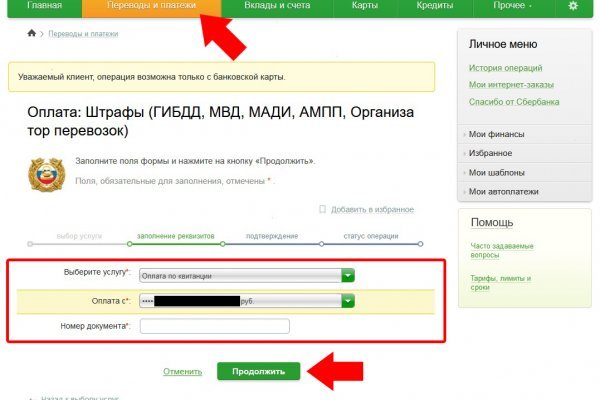 Kraken ссылка для тору