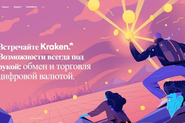 Kraken адрес