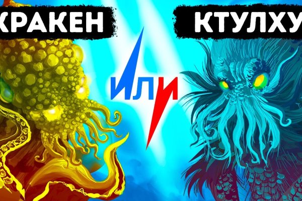Kraken tor onion зеркало