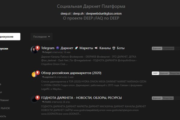 Кракен даркнет официальный