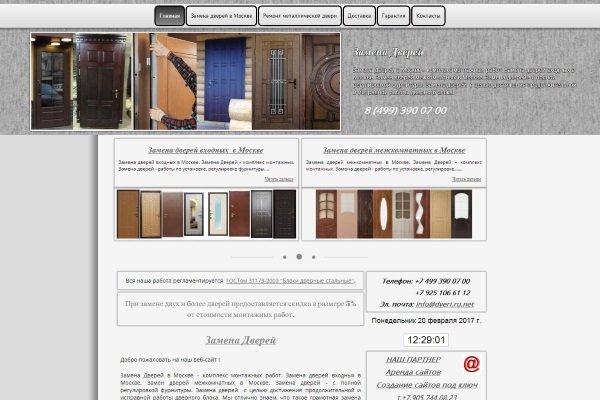 Зарегистрироваться на сайте кракен