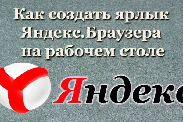 Кракен как войти