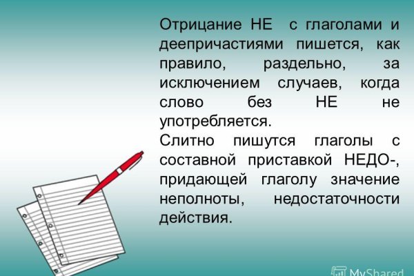 Услуги даркнета
