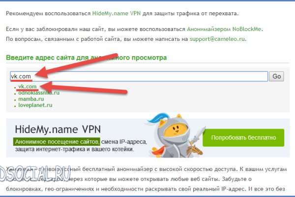 Открыть даркнет