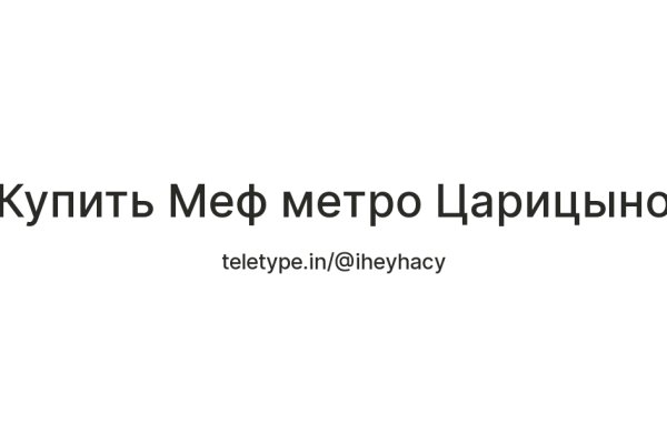 Зеркало на кракен